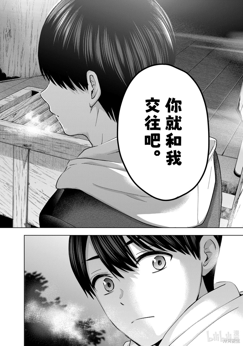 杜鵑的婚約: 167話 - 第18页