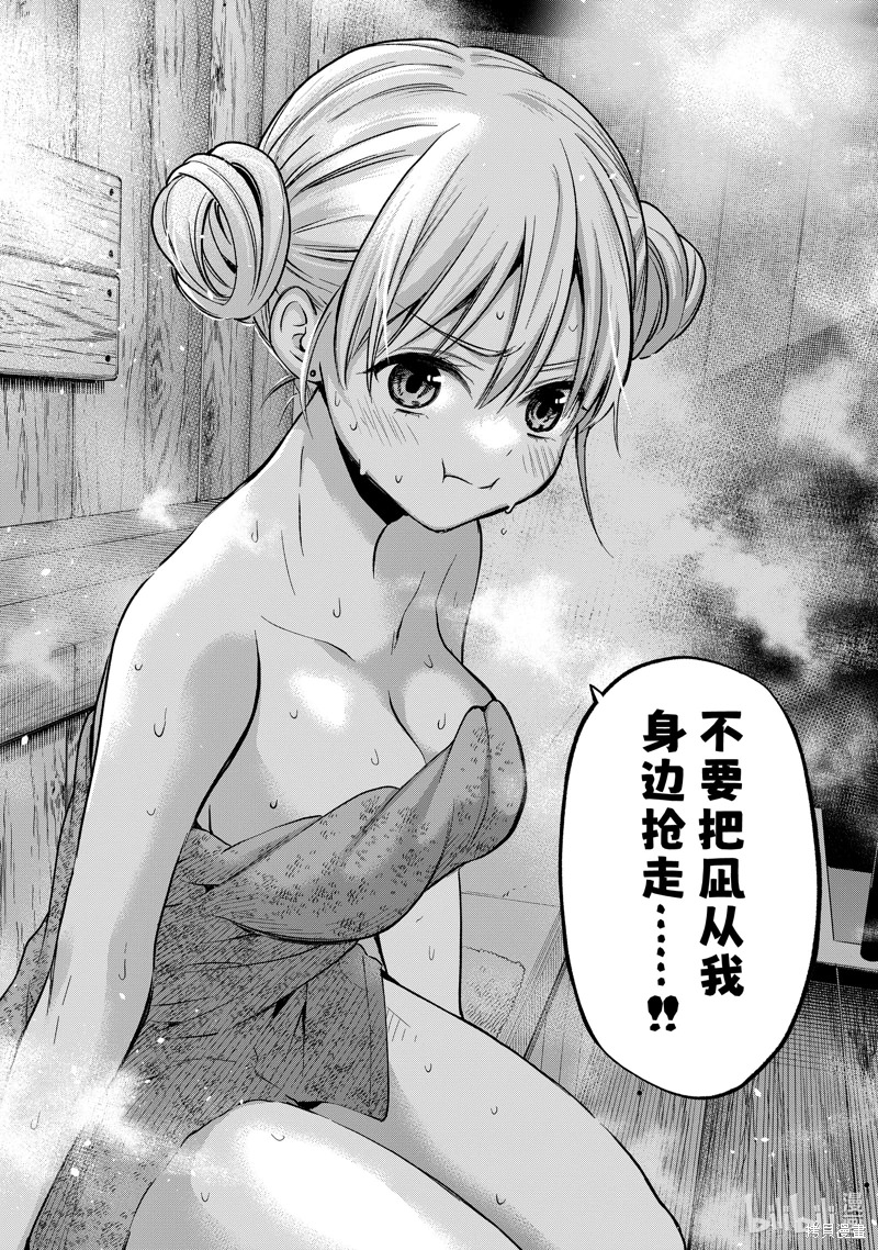 杜鵑的婚約: 172話 - 第19页