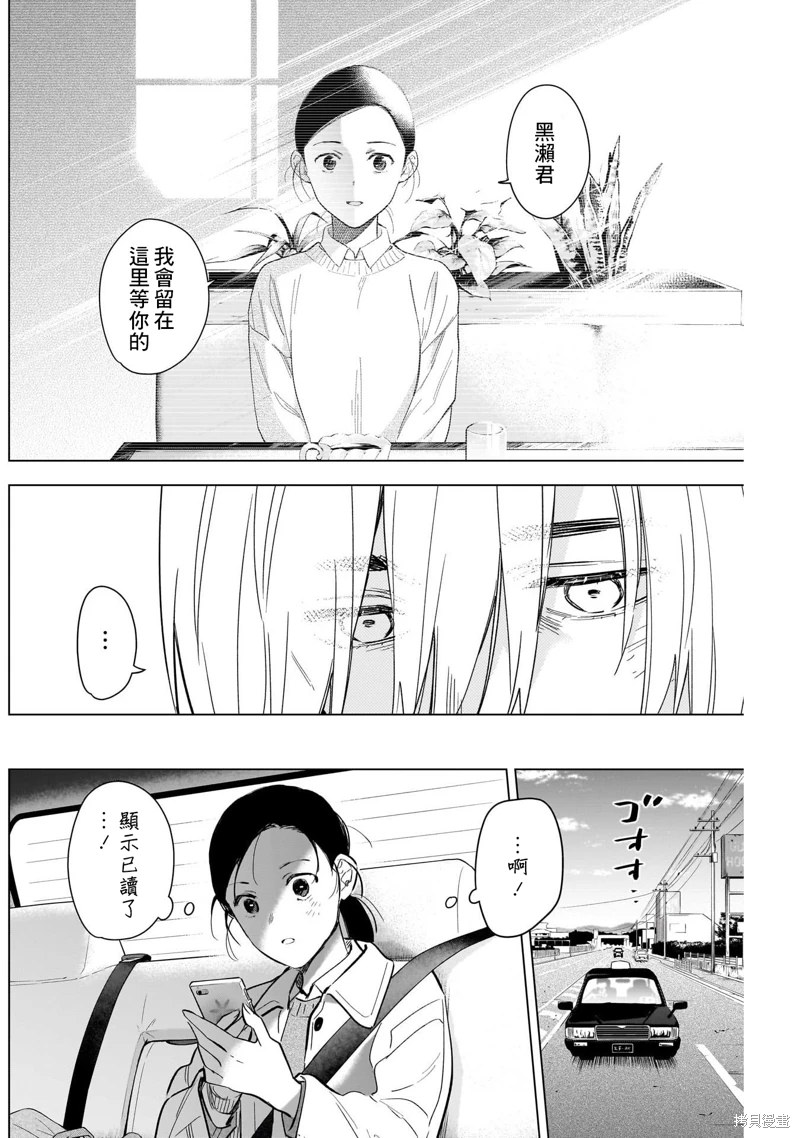 少年的深淵: 122話 - 第16页