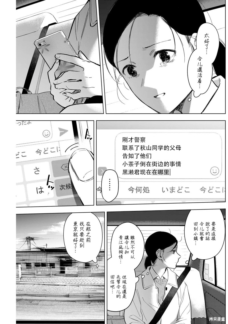 少年的深淵: 122話 - 第17页