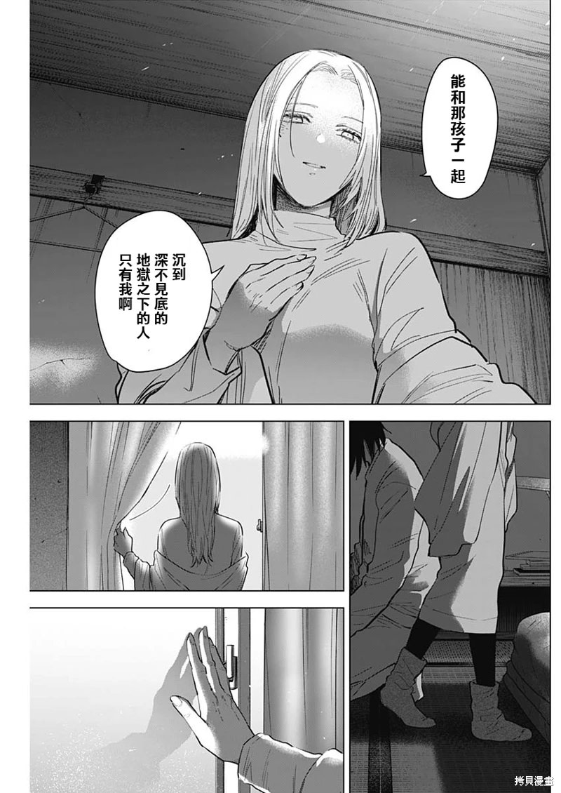 少年的深淵: 124話 - 第11页