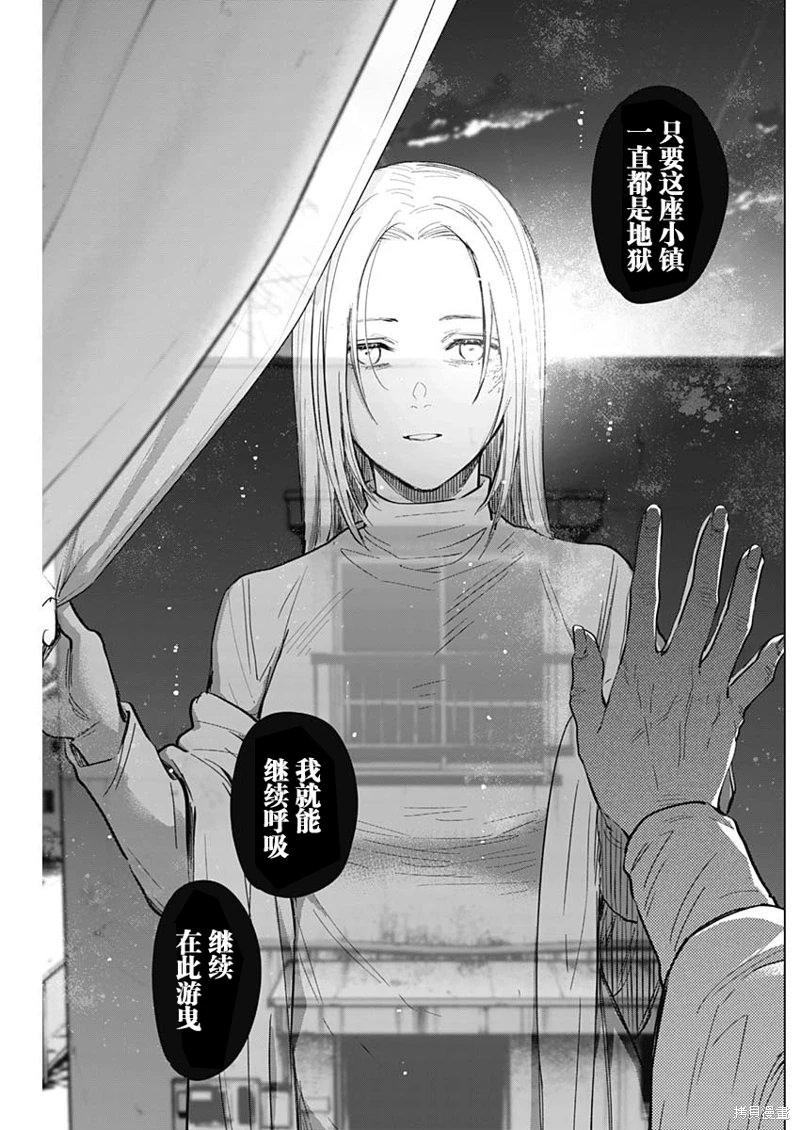 少年的深淵: 124話 - 第13页