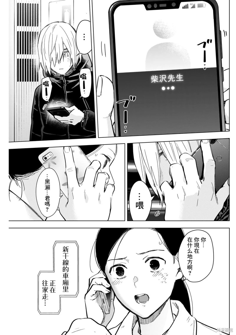 少年的深淵: 125話 - 第3页