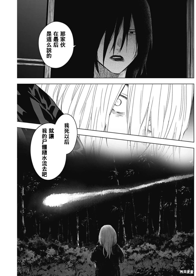 少年的深淵: 128話 - 第7页