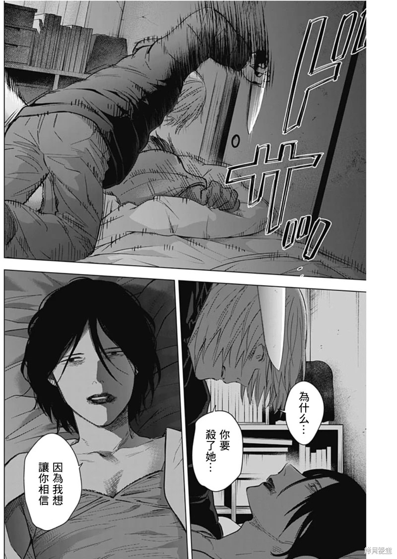 少年的深淵: 128話 - 第14页