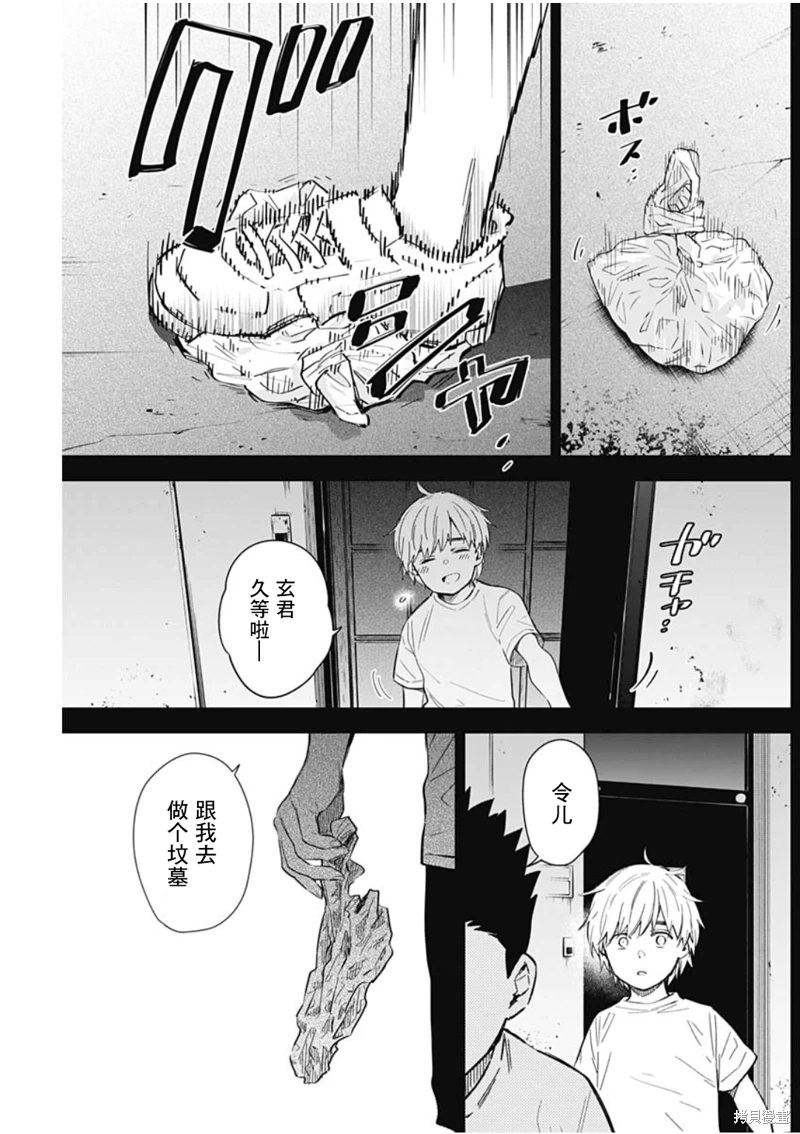 少年的深淵: 128話 - 第17页