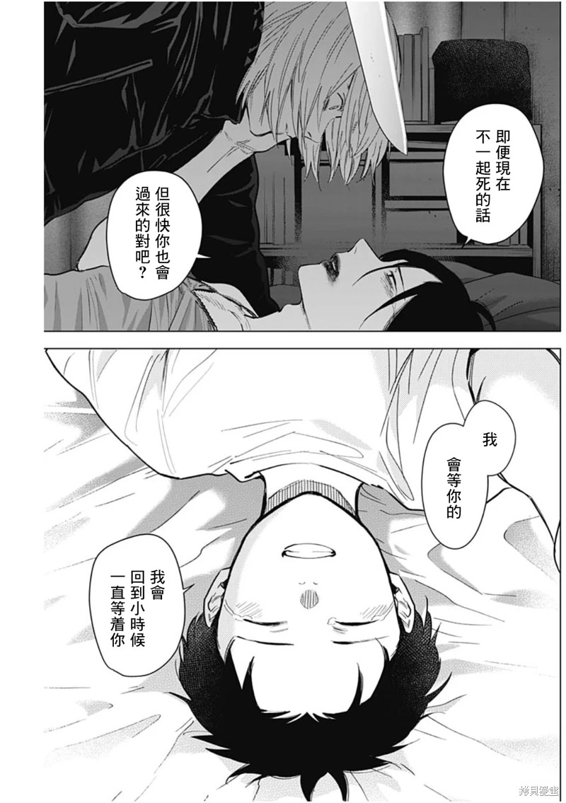 少年的深淵: 128話 - 第19页