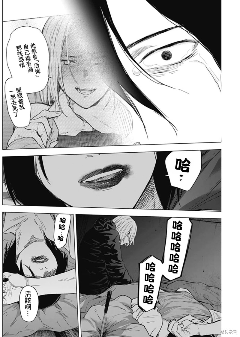 少年的深淵: 129話 - 第6页