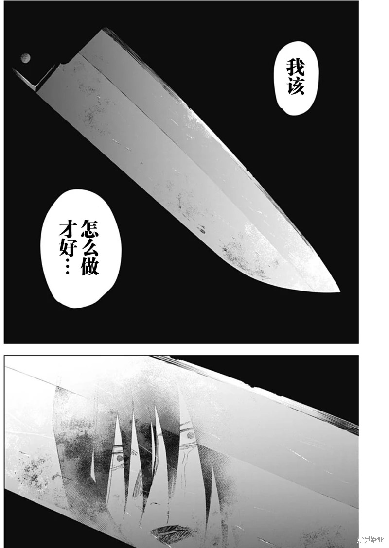 少年的深淵: 129話 - 第12页