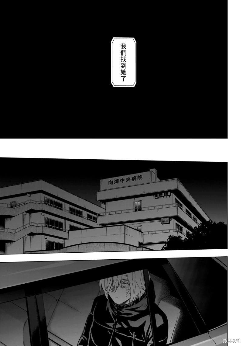 少年的深淵: 132話 - 第6页