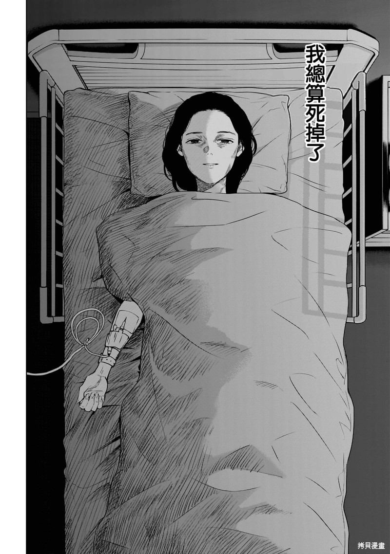 少年的深淵: 132話 - 第14页