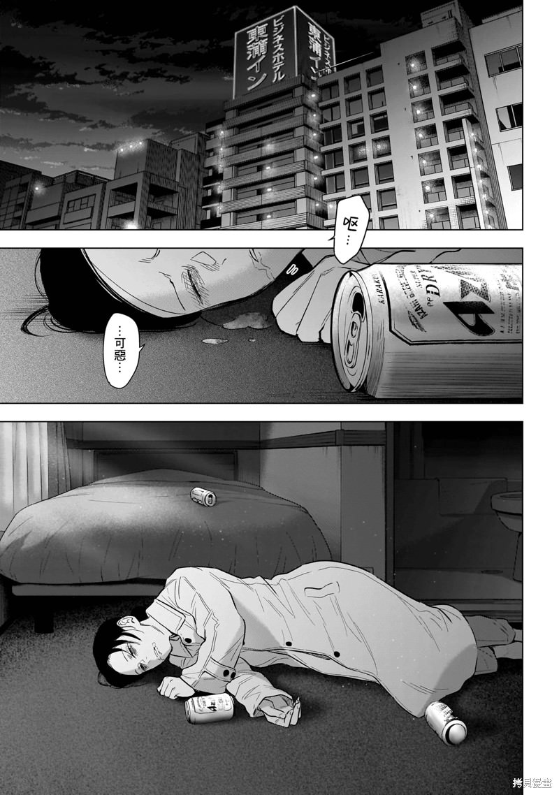 少年的深淵: 132話 - 第17页