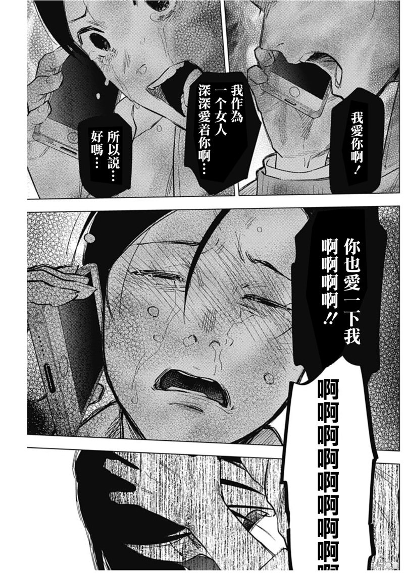 少年的深淵: 133話 - 第5页