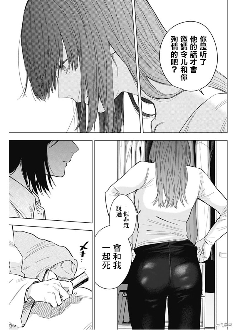 少年的深淵: 135話 - 第7页