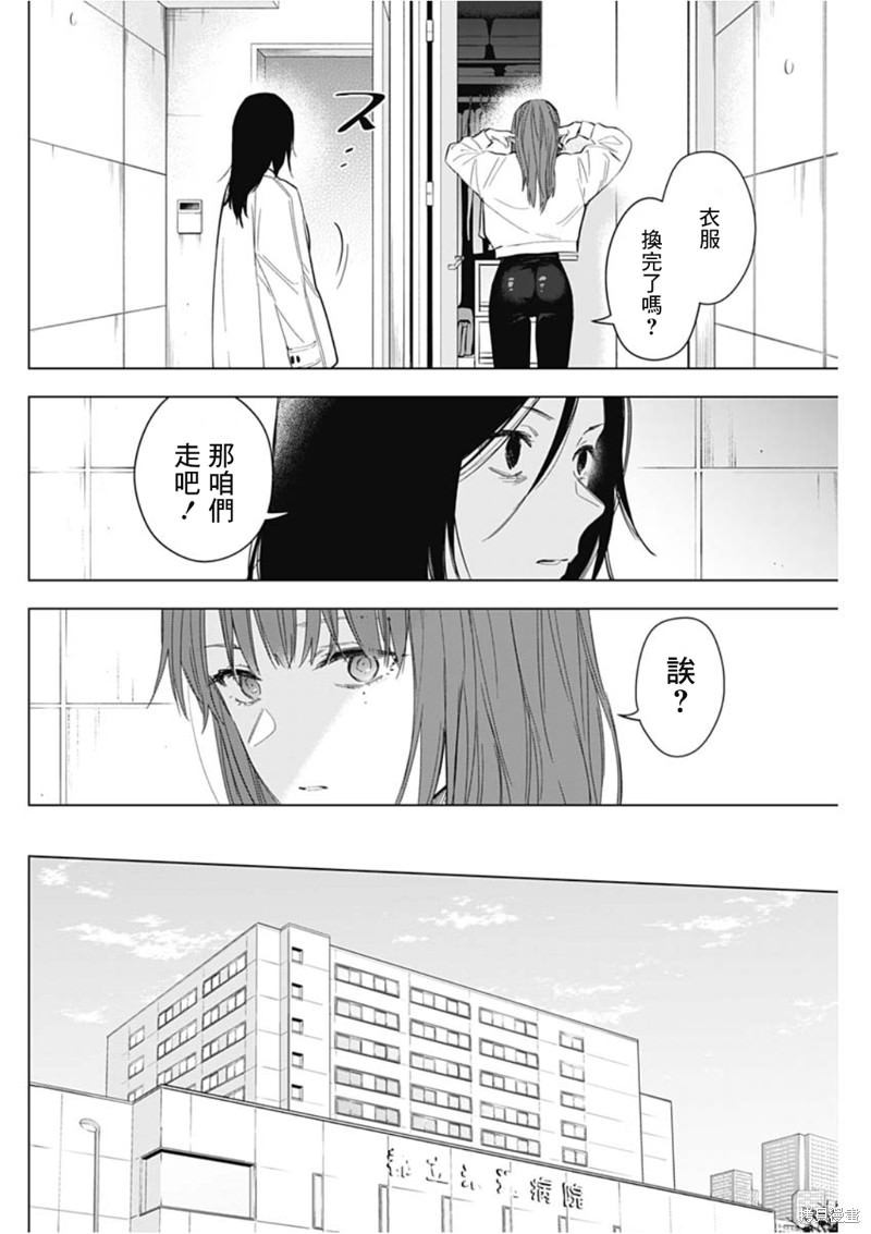 少年的深淵: 135話 - 第8页