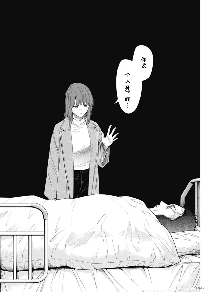 少年的深淵: 135話 - 第12页