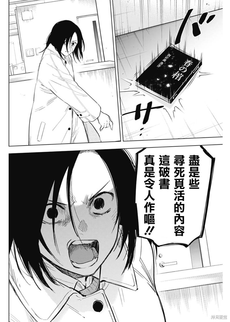 少年的深淵: 135話 - 第14页