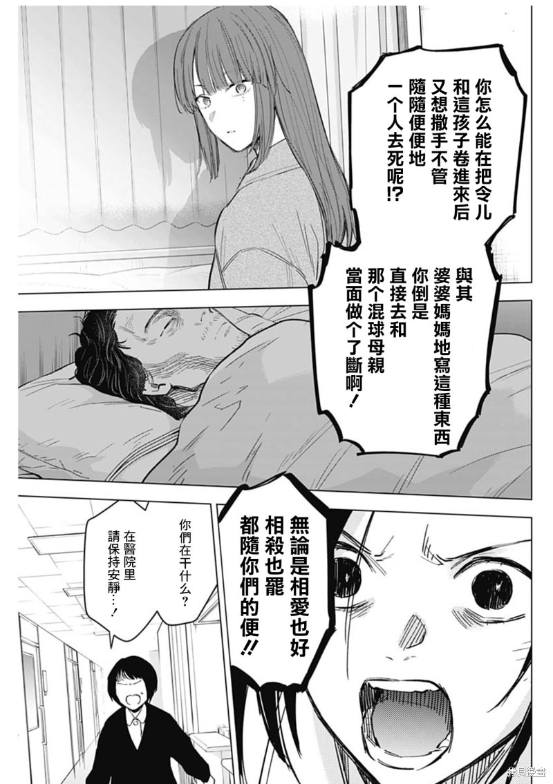 少年的深淵: 135話 - 第15页