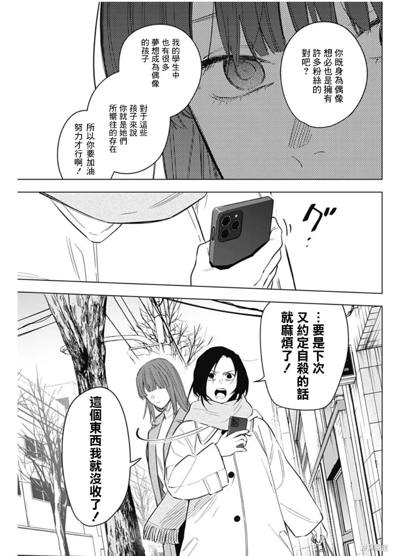 少年的深淵: 137話 - 第7页