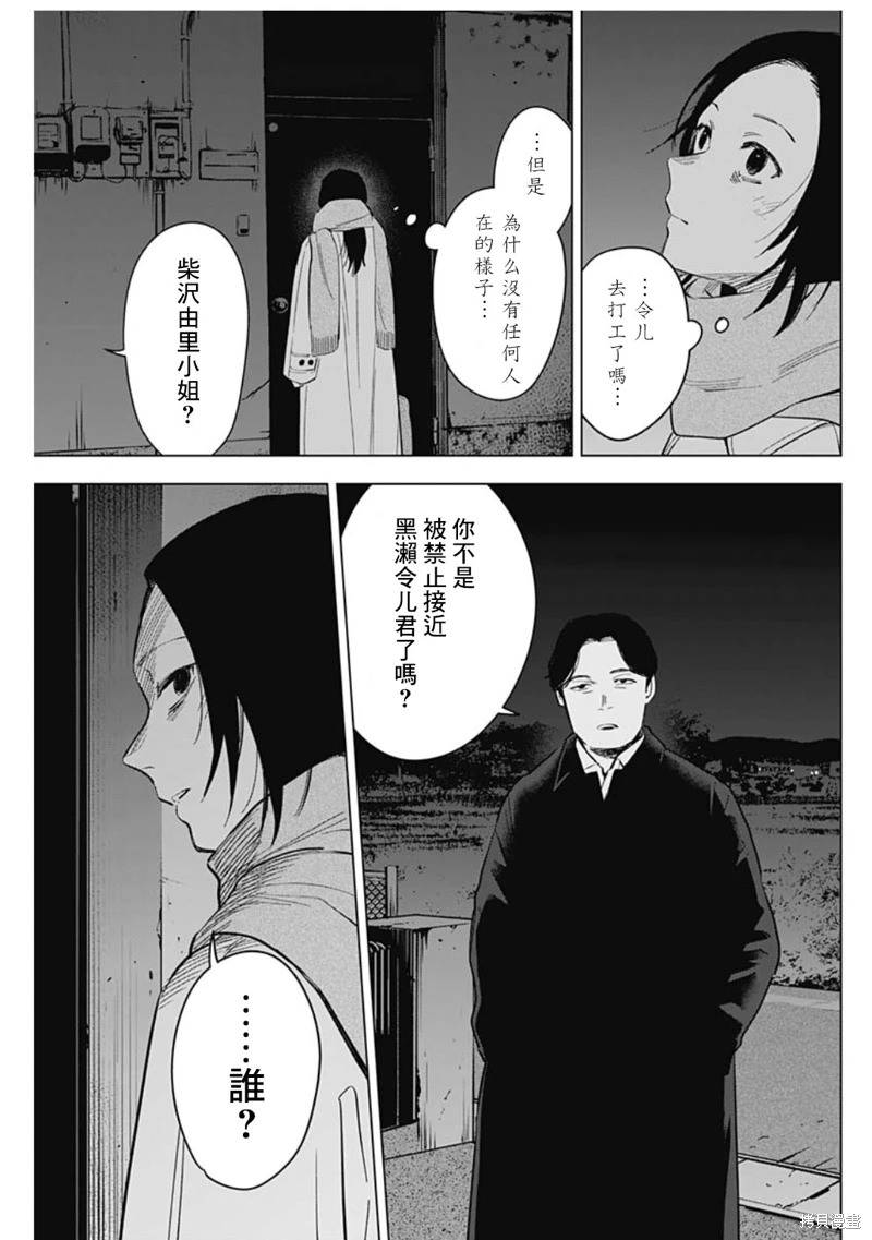 少年的深淵: 137話 - 第17页