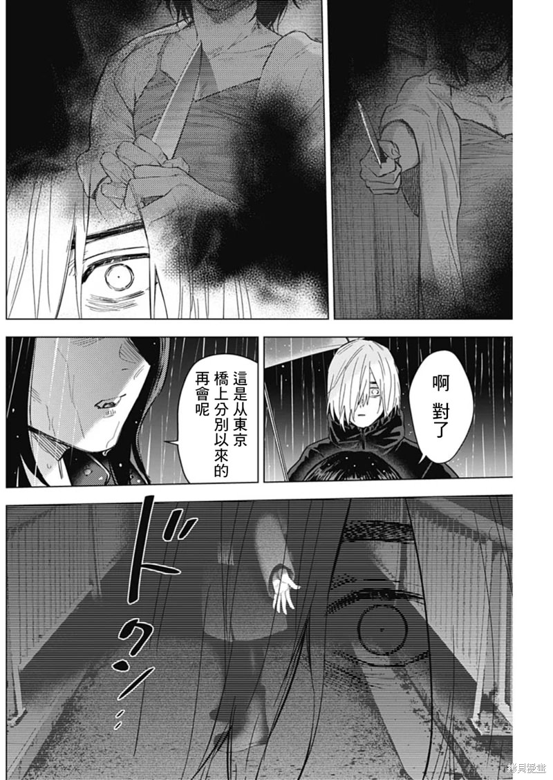 少年的深淵: 141話 - 第6页