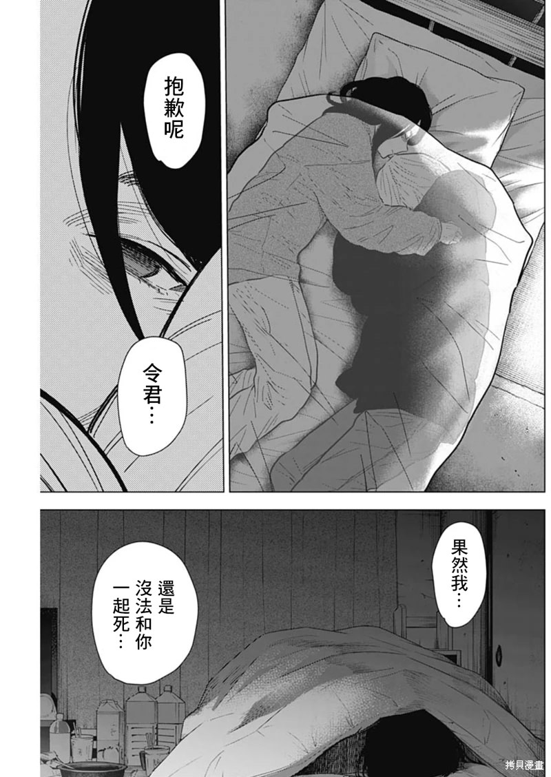 少年的深淵: 141話 - 第17页