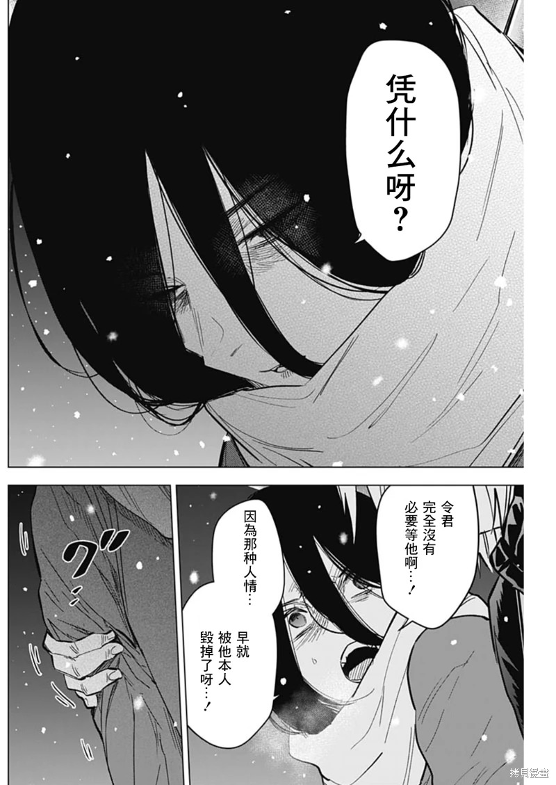 少年的深淵: 142話 - 第14页