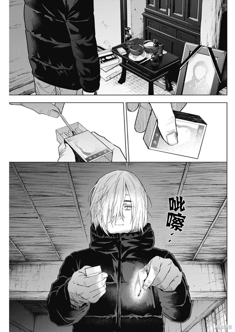 少年的深淵: 143話 - 第16页