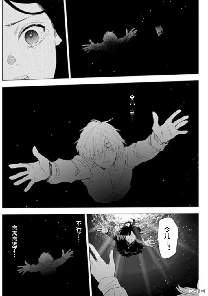 少年的深淵: 145話 - 第2页