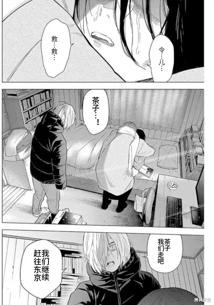 少年的深淵: 145話 - 第4页