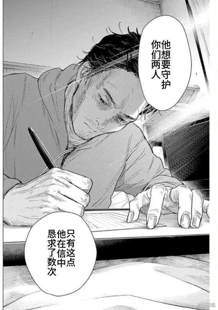 少年的深淵: 145話 - 第12页