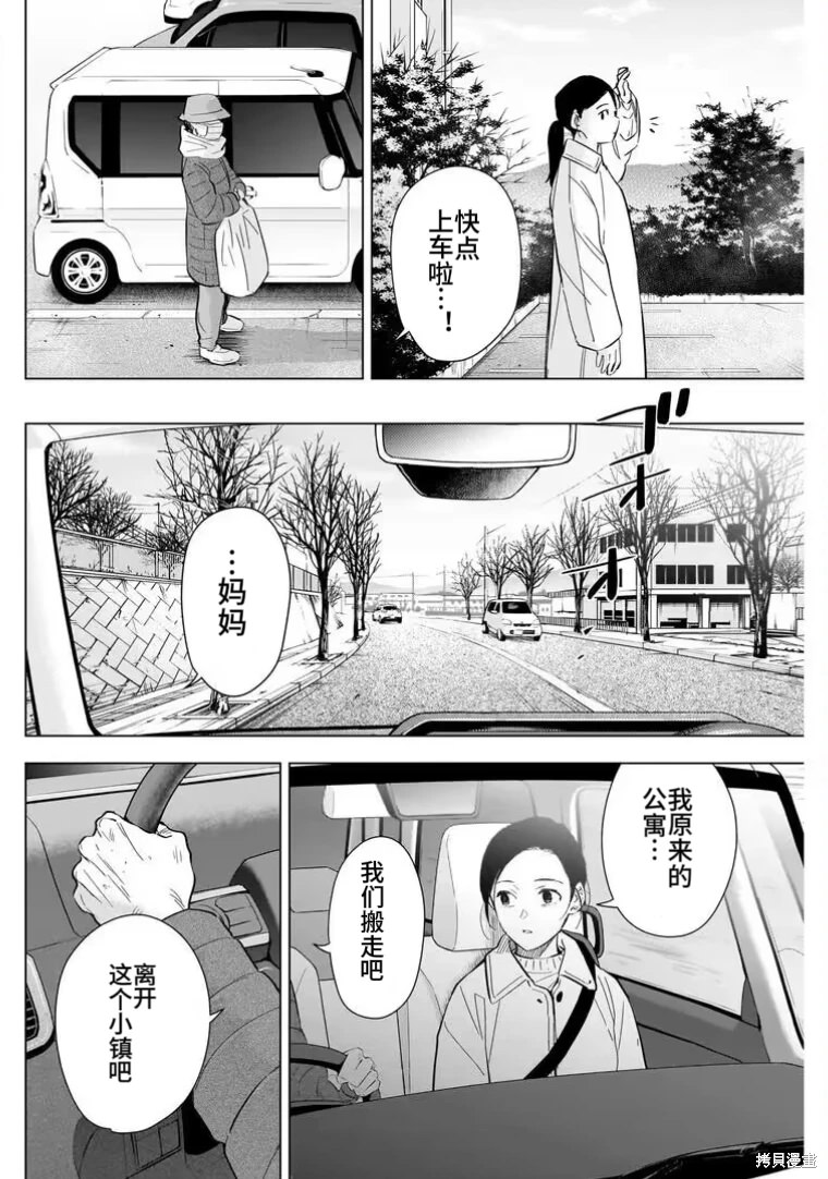 少年的深淵: 146話 - 第17页