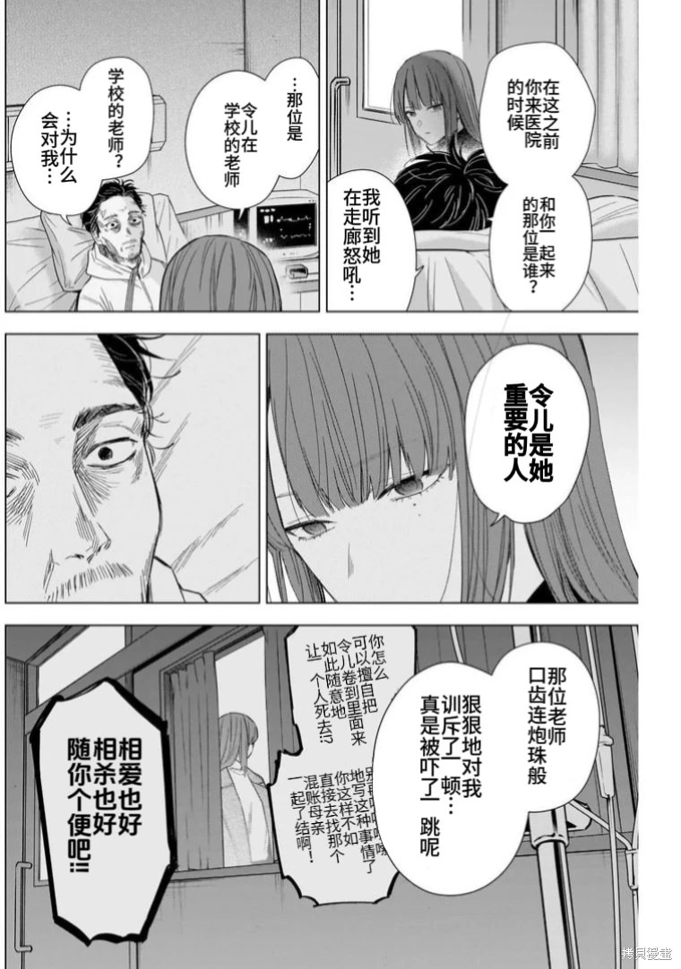 少年的深淵: 147話 - 第6页