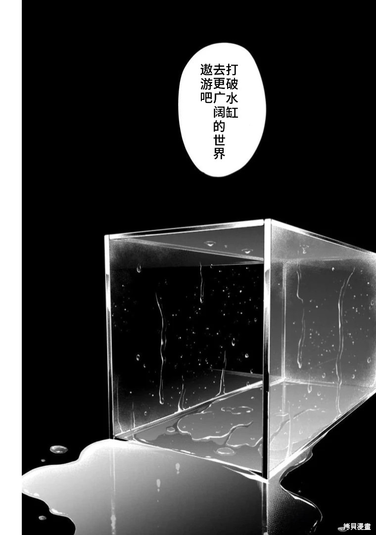 少年的深淵: 147話 - 第15页