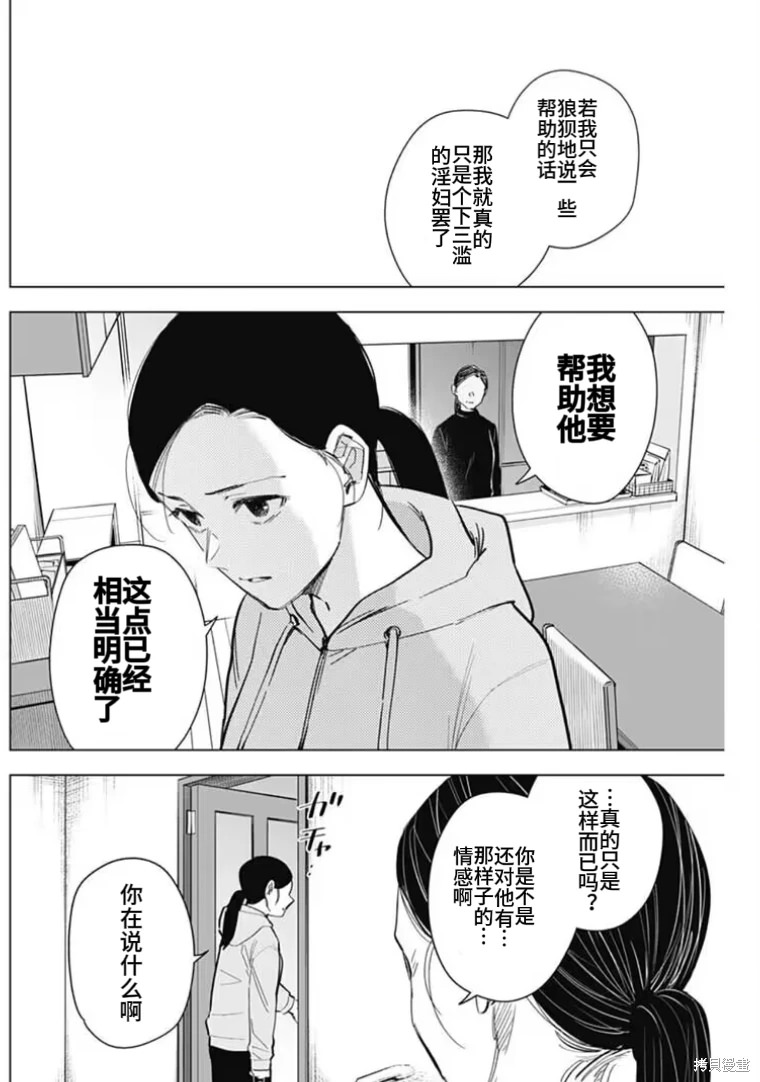 少年的深淵: 148話 - 第6页