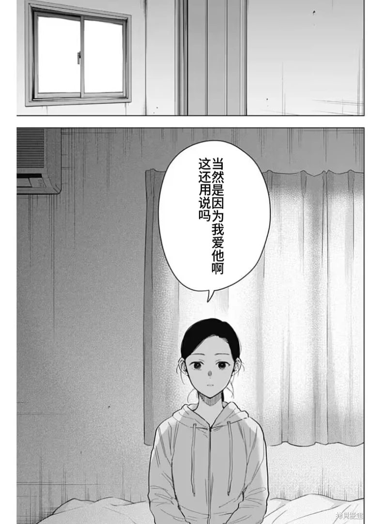 少年的深淵: 148話 - 第7页