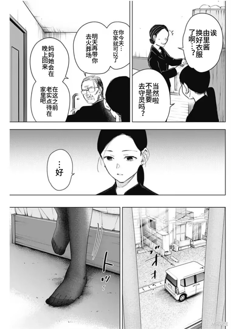 少年的深淵: 148話 - 第17页