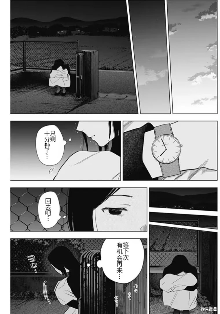 少年的深淵: 149話 - 第4页