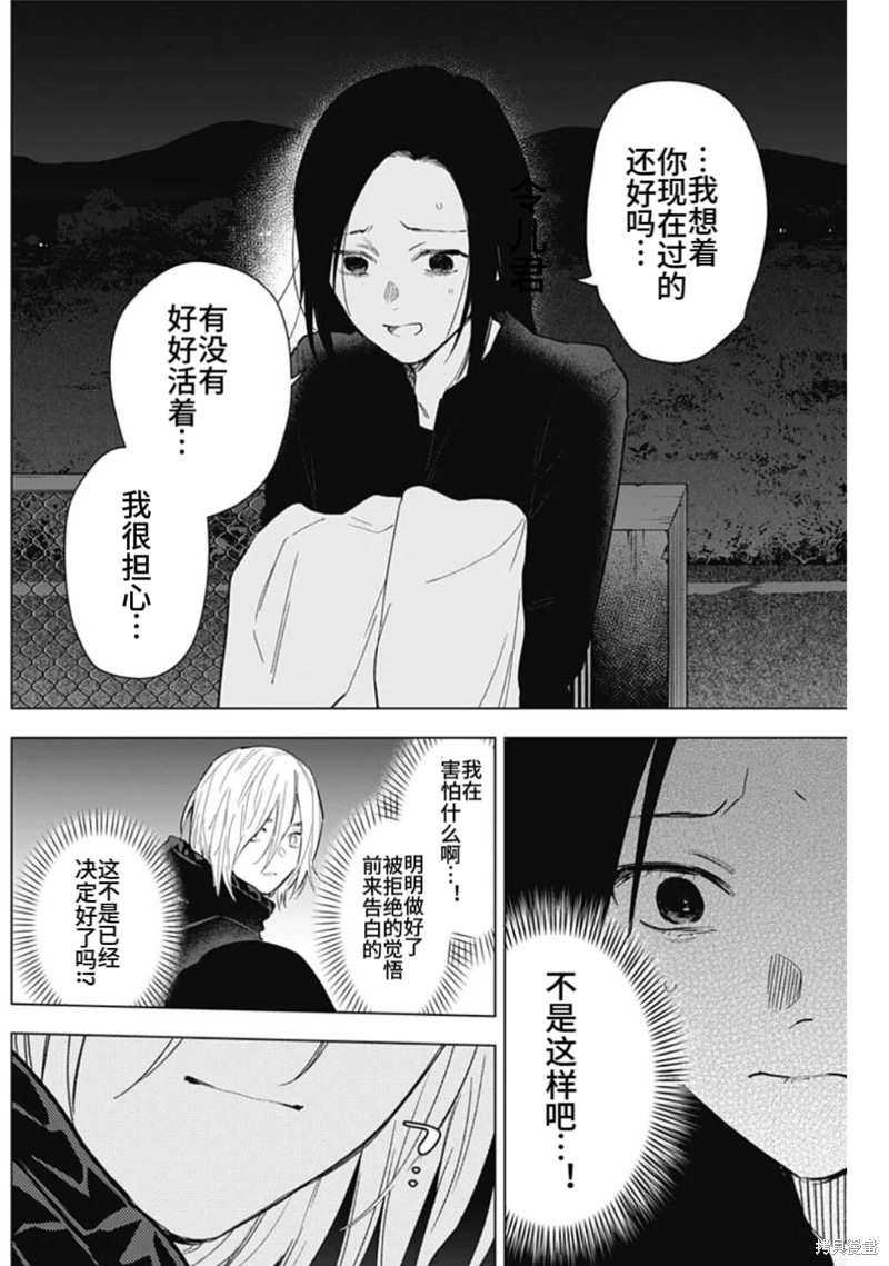 少年的深淵: 149話 - 第9页