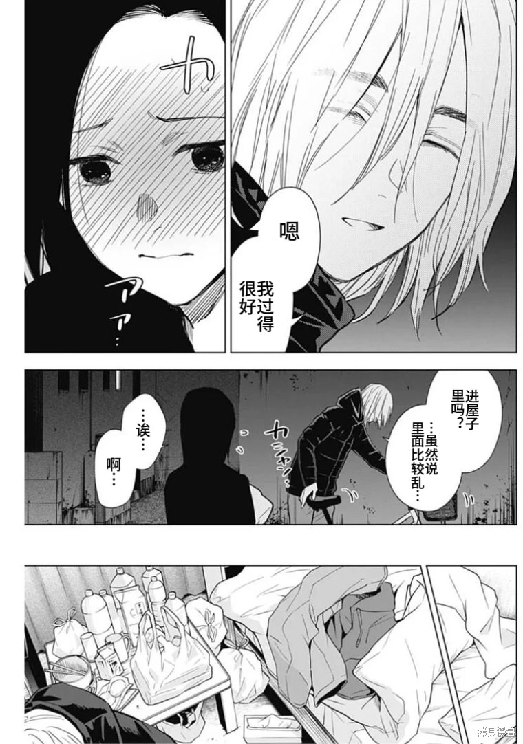 少年的深淵: 149話 - 第10页