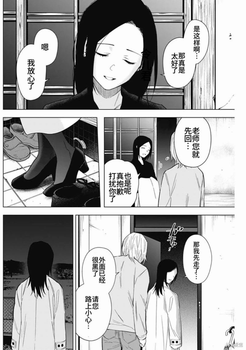 少年的深淵: 149話 - 第13页