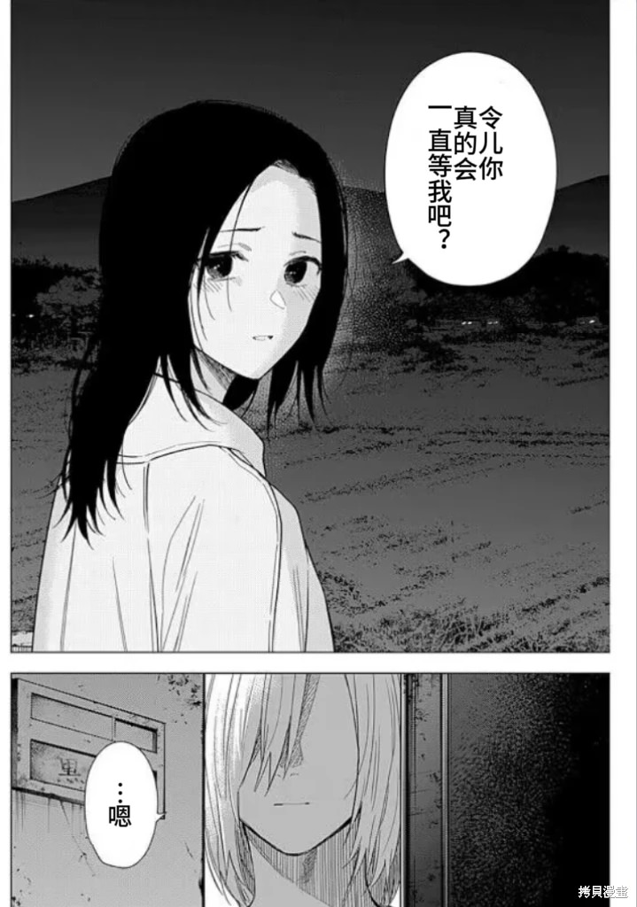 少年的深淵: 150話 - 第14页