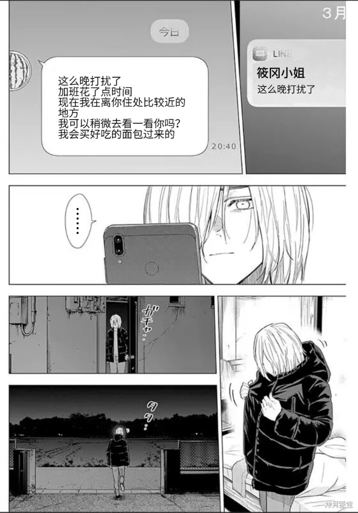 少年的深淵: 150話 - 第16页