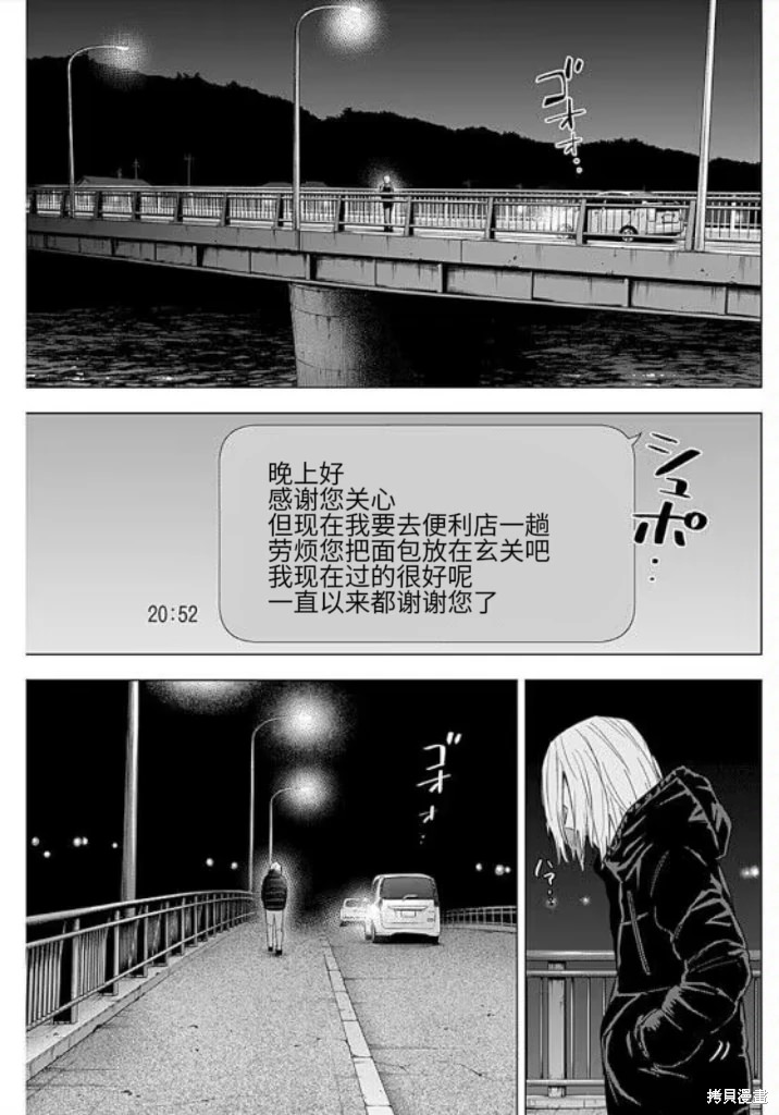 少年的深淵: 150話 - 第17页