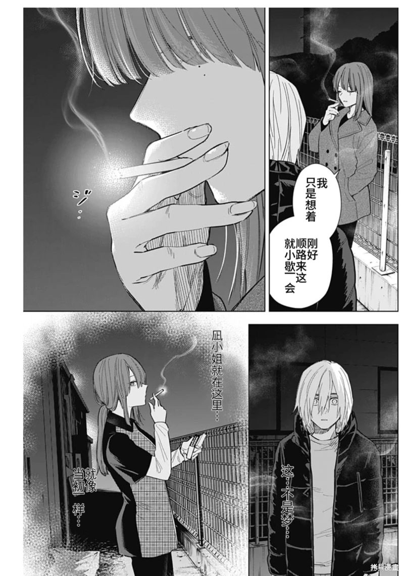 少年的深淵: 151話 - 第2页