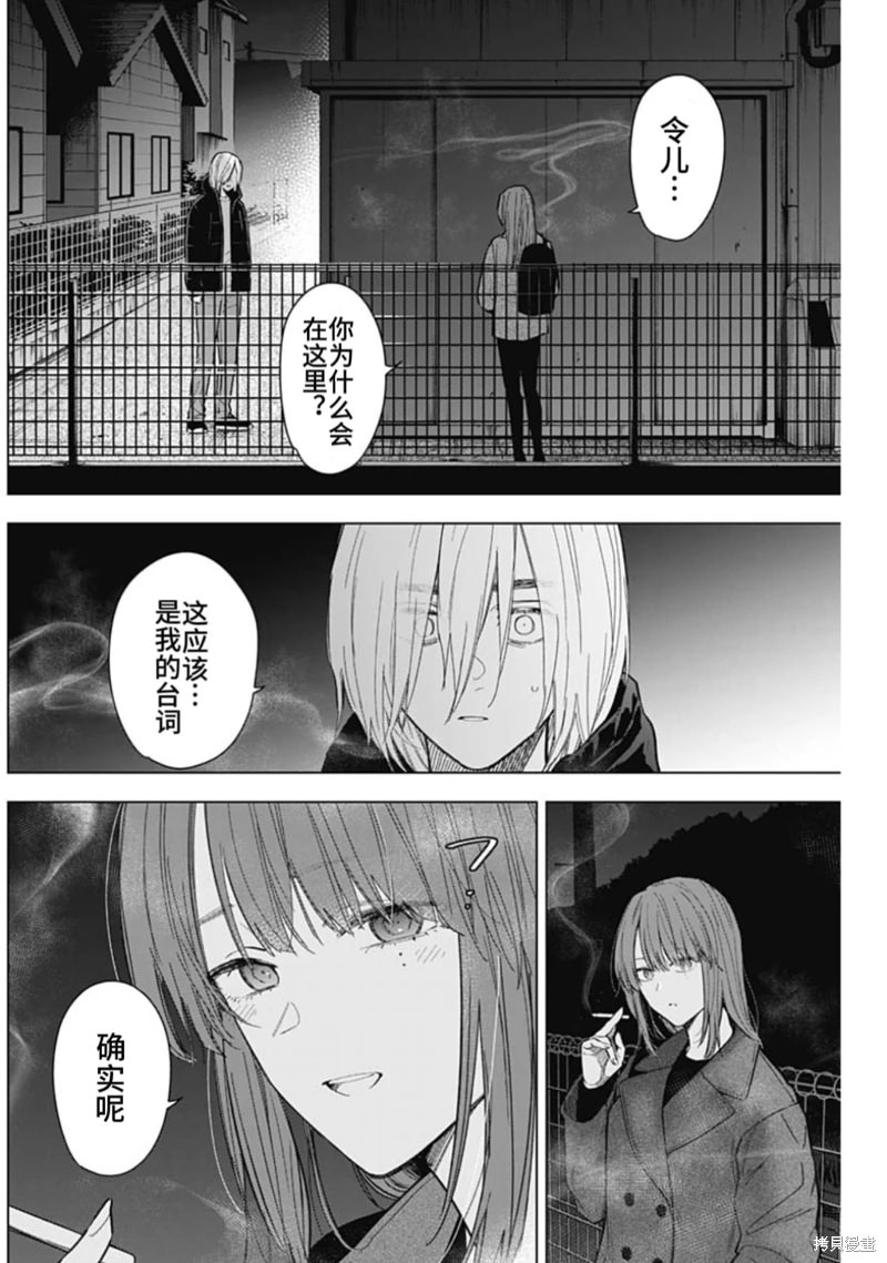 少年的深淵: 151話 - 第3页