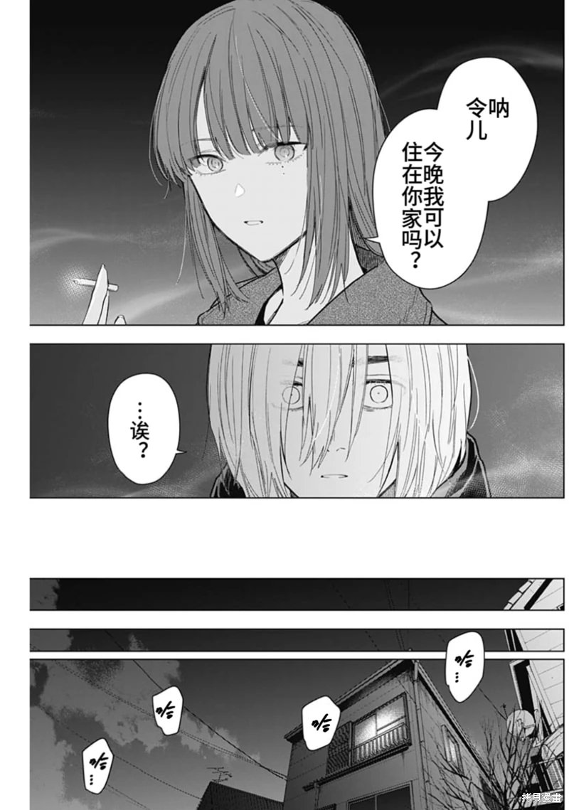 少年的深淵: 151話 - 第5页