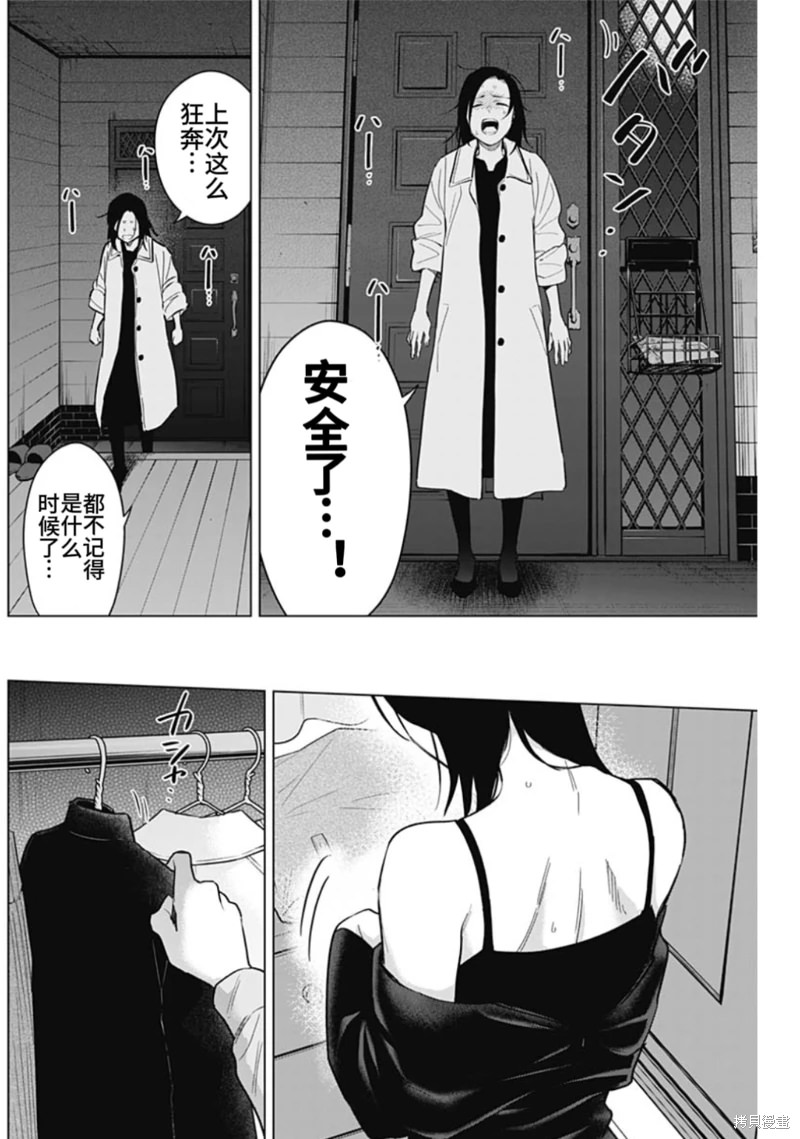 少年的深淵: 151話 - 第6页