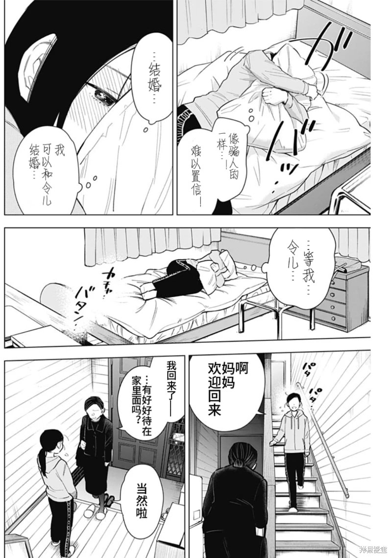 少年的深淵: 151話 - 第8页