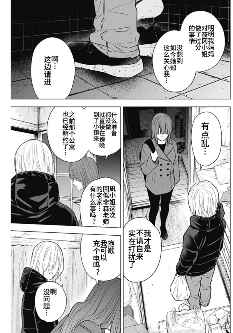 少年的深淵: 151話 - 第13页